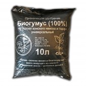 Удобрение органическое Биогумус (100%) универсальный 10 л