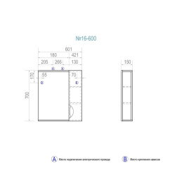 Полка зеркальная с подсветкой Vigo Callao 2-60 правое z.CAL.60.R.El