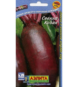 Свекла Козак 5г семена.