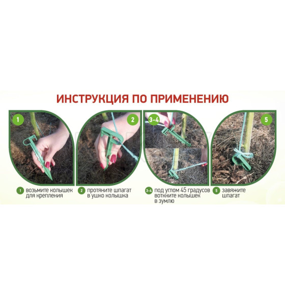 Колышки для огорода , высота 140 мм, (10 шт) 50015 (50015) 