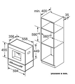 Кофемашина встраиваемая Bosch CTL636ES1