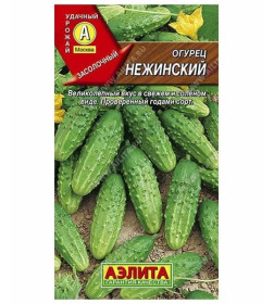 Огурец Нежинский 20шт.