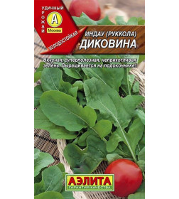 Руккола (Индау) Диковина 0,3г