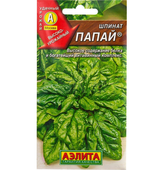 Шпинат Папай 3г.