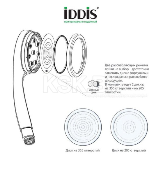 Душевая лейка IDDIS SPA1F00i18 (SPA1F00i18) 