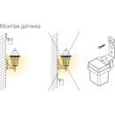 Датчик освещенности / Белый SNS-L-06 1200W IP44 (a026126) 