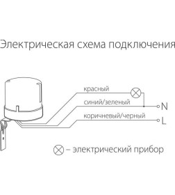 Датчик освещенности / Белый SNS-L-07 5500W IP44