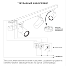 Трехфазный шинопровод белый (2м.) / TRL-1-3-200-WH (a039590) 