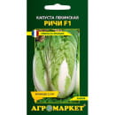 Капуста пекинская Ричи F1,15 шт семена