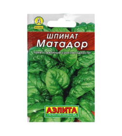 Шпинат Матадор, 3г