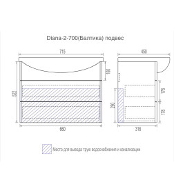 Тумба подвесная VIGO Diana 2-70 под умывальник Балтика tp.DIA.BAL.70.2Y