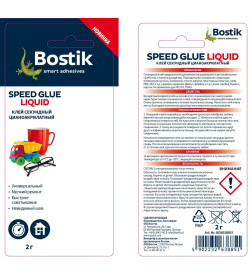 Клей секундный BOSTIK Speed Glue Liquid  2 гр