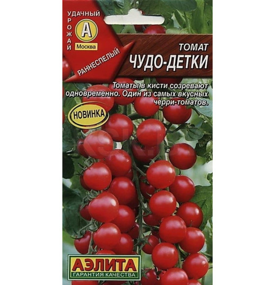 Томат Чудо-детки 20шт семена.