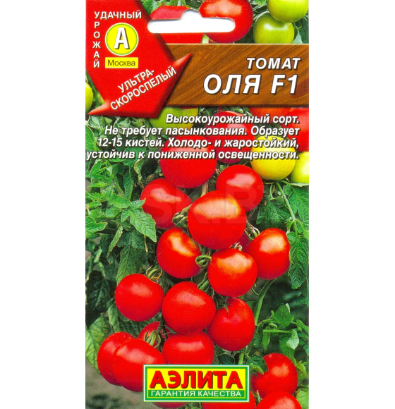 Томат Оля F1 10шт семена.