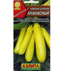 Кабачок Ананасный 2г.