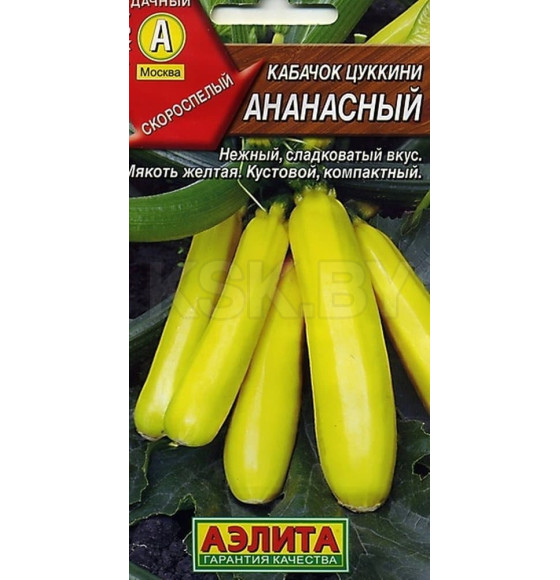 Кабачок Ананасный 2г.