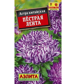 Астра Пестрая лента смесь 0,1г.