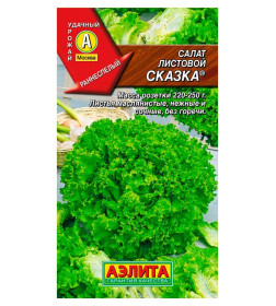 Салат Сказка 0,5г.