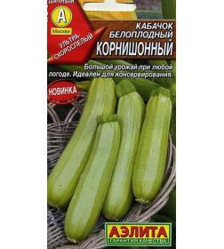 Кабачок Корнишонный 1г.