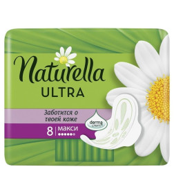 Прокладки Naturella Ultra Макси Ромашка, 8шт