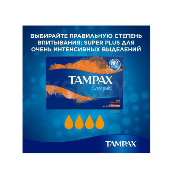 Тампоны Tampax Компак Супер плюс, 16шт (9620) 