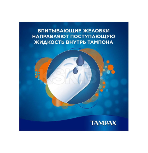 Тампоны Tampax Компак Супер плюс, 16шт (9620) 