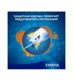 Тампоны Tampax Компак Супер плюс, 16шт