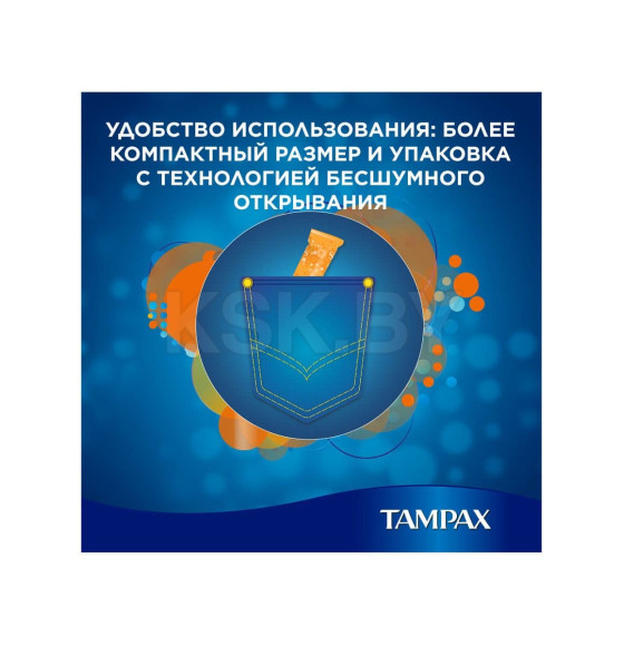 Тампоны Tampax Компак Супер плюс, 16шт (9620) 