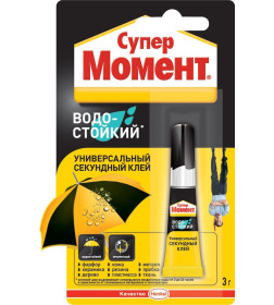 Клей секундный Супер Момент Водостойкий, 3г