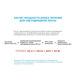 Комплект светодиодной подкроватной подсветки, лента 12В, 2,4Вт/м, 30 д/м, IP65, 1,2м, димм