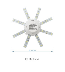 Комплект светод. линеек "Звездочка" для н/п свет-ка 220В,8Вт, 600 Лм, IP30, 3000К, Ø140мм Apeyron
