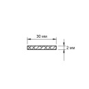 Полоса алюминиевая 30х2х2000мм (00455) 