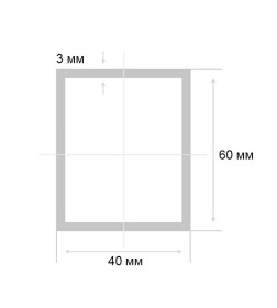 Труба профильная прямоугольная 60х40х3,0мм