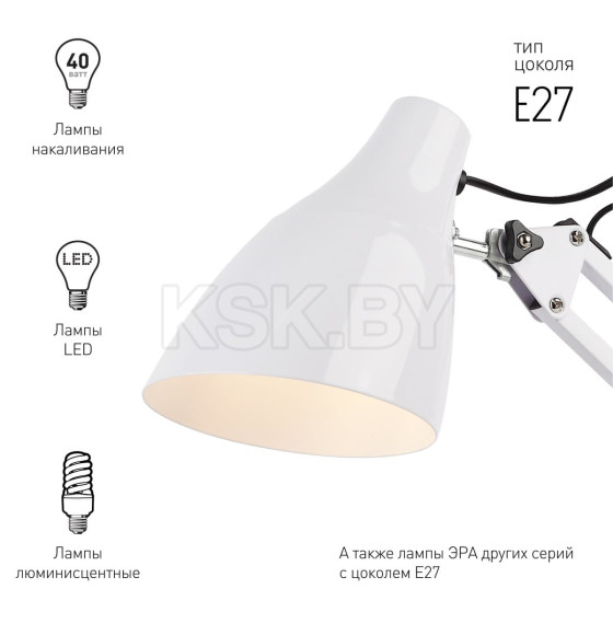 Светильник настольный N-123 Е27 40Вт белый ЭРА (N-123-E27-40W-W) 