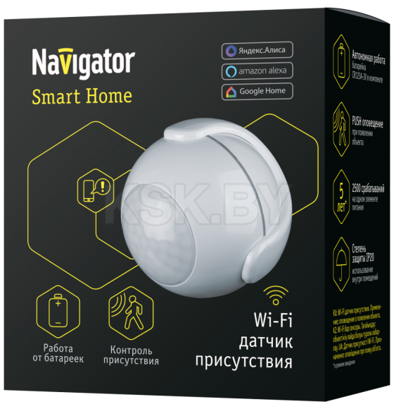 Умный датчик присутствия NSH-SNR-M01-WiFi CR123A-3V Navigator (14551) 