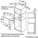 Микроволновая печь встраиваемая Siemens BF525LMS0 (BF525LMS0) 