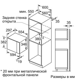 Микроволновая печь встраиваемая Siemens BF525LMS0