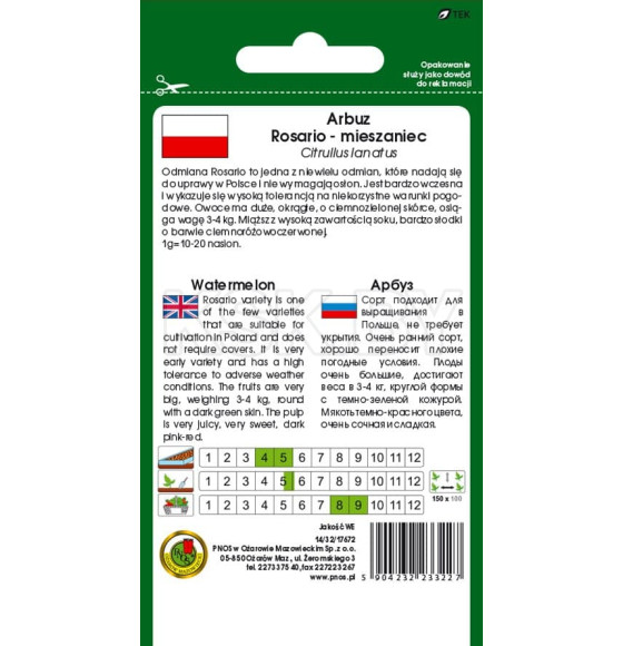 Арбуз Розарио F1 0,5г.