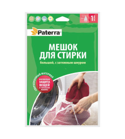 Мешок для стирки с затяжным шнуром, 50*70 см, до 3 кг сухого белья PATERRA (402-881)