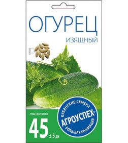 Огурец ИЗЯЩНЫЙ ранний пчел.*0,3г семена
