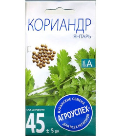 Кориандр ЯНТАРЬ *5г семена