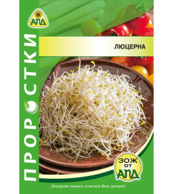 Проростки Люцерна