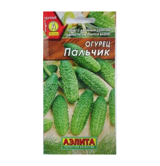 Огурец Пальчик 0,3г семена.