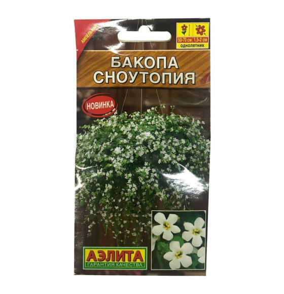 Бакопа Сноутопия 3шт.