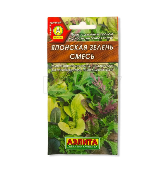Японская зелень смесь 0,2г.