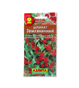 Шпинат Земляничный 0,05г