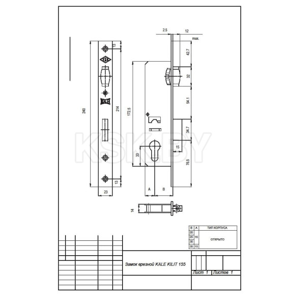 Корпус врезного замка KALE KILIT 155-BS30-R-23NP (26079) 