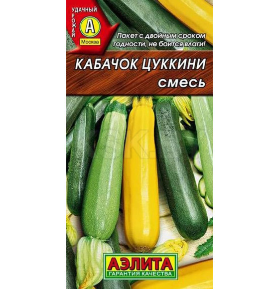 Кабачок Цуккини, смесь 2г.