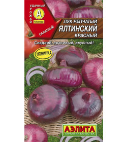 Лук репчатый Ялтинский красный 0,2г