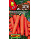 Морковь Вкус детства 2г семена.